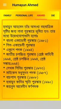 Screenshot 3 for Humayun Ahmed