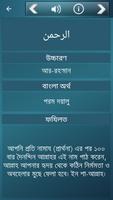 99 Names Of ALLAH In Bangla capture d'écran 3