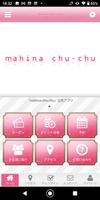 mahina chu-chu اسکرین شاٹ 1