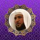 القرآن الكريم ماهر المعيقلي APK