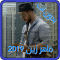 اغاني ماهر زين 2019 جديدMP3 Mahir Zine بدون نيت