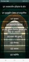 MA HISTORY 4TH SEMESTER - GOVT PG CLG JALORE imagem de tela 3