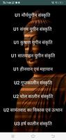 MA HISTORY 4TH SEMESTER - GOVT PG CLG JALORE imagem de tela 1