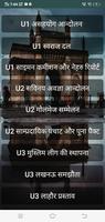 MA HISTORY 4TH SEMESTER - GOVT PG CLG JALORE imagem de tela 2