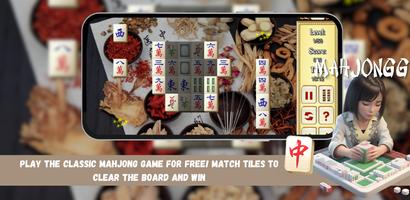 mahjong games โปสเตอร์