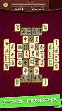 Mahjong Solitaire