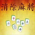麻雀の排除 popstars Mahjong 2015 アイコン