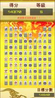 消灭麻雀  popstars Mahjong 2015 海报