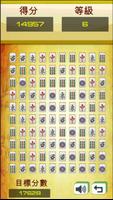 消灭麻雀  popstars Mahjong 2015 截图 2
