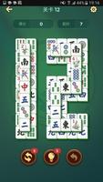 Mahjong Solitaire for Seniors screenshot 1