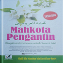 Kitab Mahkota Pengantin APK