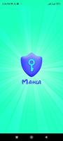 mahlan vpn | فیلترشکن پرسرعت Plakat