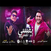 مهرجان  انا نفسي ثم نفسي