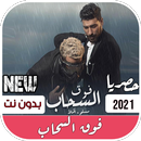 مهرجان مسلم فوق السحاب APK