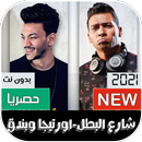 مهرجان شارع البطل - حوده بندق APK