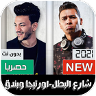 مهرجان شارع البطل - حوده بندق biểu tượng