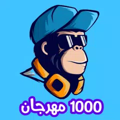 مهرجانات 2022 بدون نت|1000