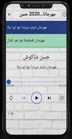 مهرجانات 2020 حسن شاكوش ảnh chụp màn hình 2