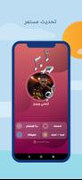 اغاني ويجز ảnh chụp màn hình 1