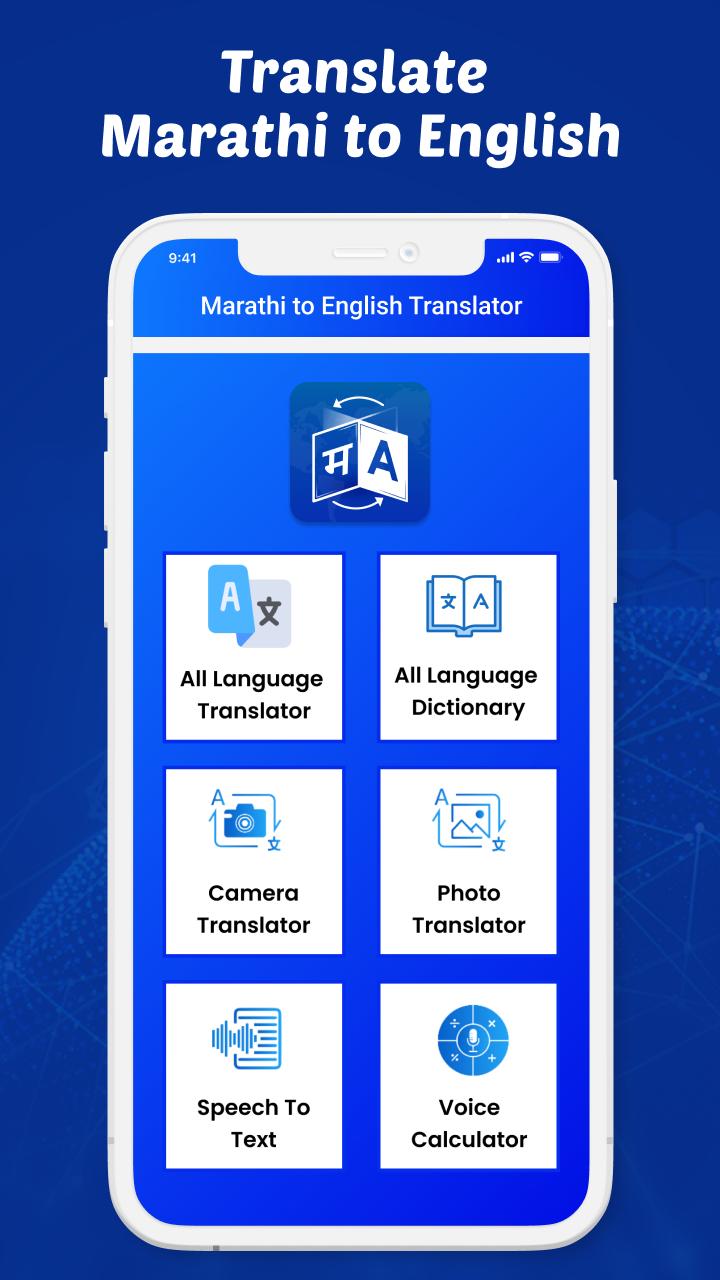 marathi-to-english-translator-apk-for-android-download