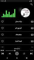 100 مهرجانات 2024 بدون نت screenshot 3