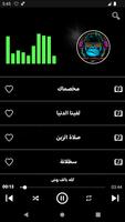 اجدد مهرجانات بدون نت 2023 capture d'écran 3