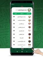 دەنگی قورئانی پیرۆز - ماهر الم اسکرین شاٹ 3