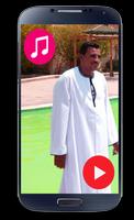 اغاني محمود سليم Ekran Görüntüsü 1