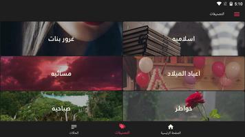 حكم اقتباسات رسائل ภาพหน้าจอ 3