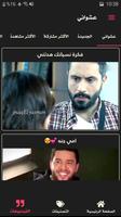 حالات فيديو - فيديوهات screenshot 2