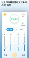 艾米助听 海报