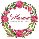 Малина - доставка цветов Екате