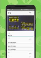 명함 OCR screenshot 1