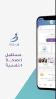 Mind - مايند 포스터