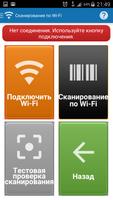 штрих-коды и инвентарь и Excel скриншот 1