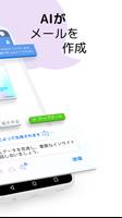MailTime: Gmail、Yahoo メール 等に対応 スクリーンショット 1