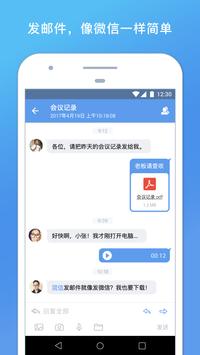简信 截图 1