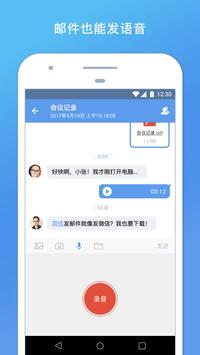 简信 截图 2