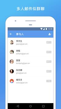 简信 截图 3
