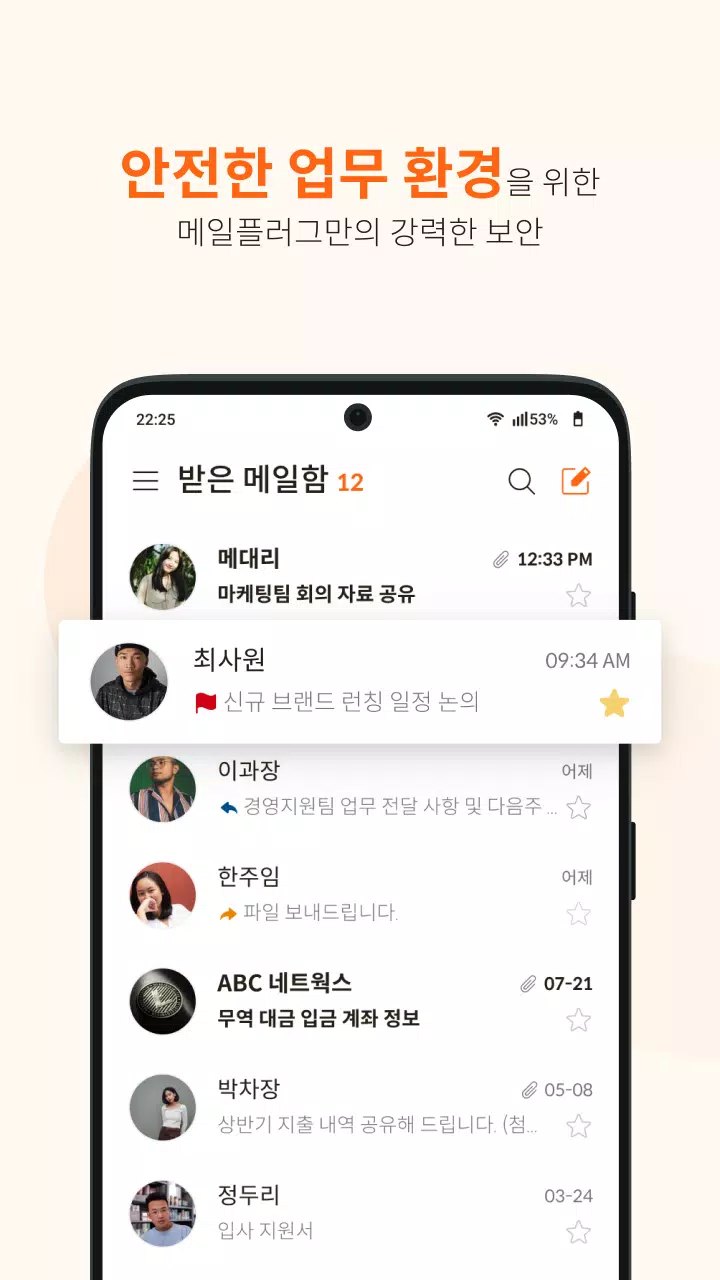 Download do APK de 메일플러그 그룹웨어/기업메일 para Android Download Do Apk De 메일플러그 그룹웨어/기업메일 Para Android