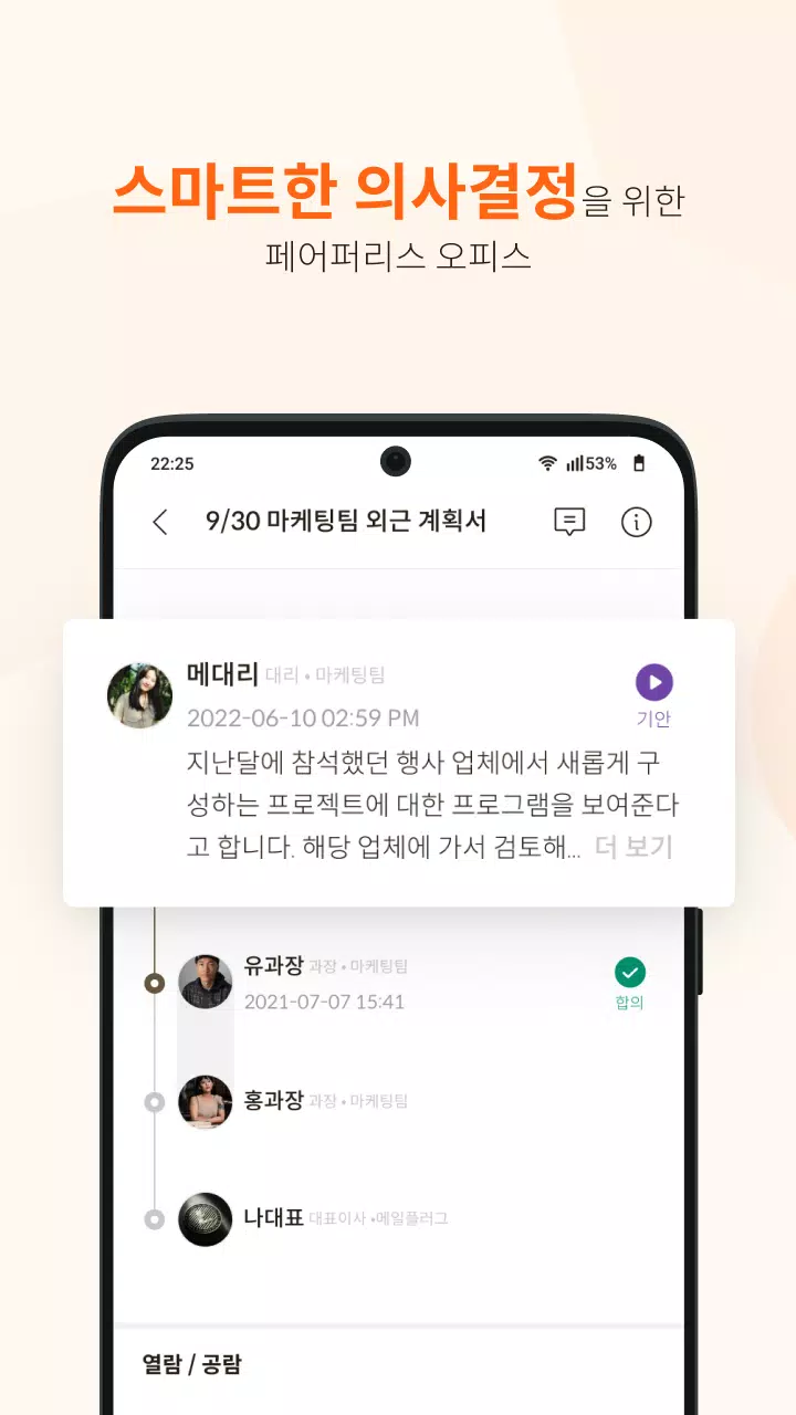 Download do APK de 메일플러그 그룹웨어/기업메일 para Android Download Do Apk De 메일플러그 그룹웨어/기업메일 Para Android