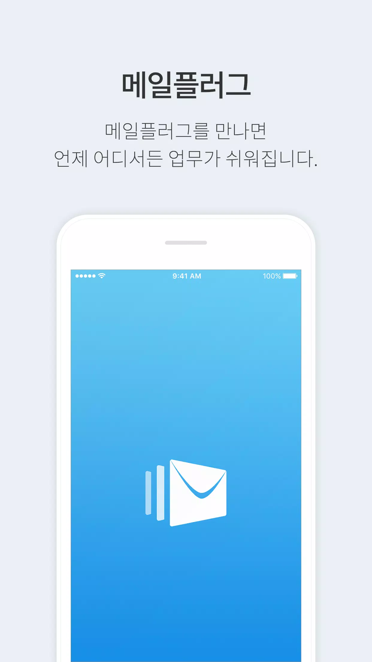 Download do APK de 메일플러그 para Android Download Do Apk De 메일플러그 Para Android