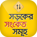 APK ট্রাফিক সিগনাল - Traffic signal