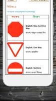 ট্রাফিক সিগনাল - Traffic signal تصوير الشاشة 1