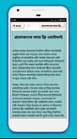 ফ্রি ইন্টারনেট 截圖 1