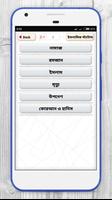 ইসলামিক স্ট্যাটাস - Islamic status 截图 1