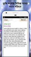 জমির পরিমাপ ও তথ্য Screenshot 1