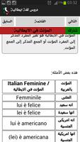 دروس في اللغة الايطالية screenshot 2