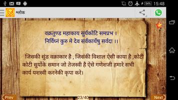 Smaraniyam screenshot 2