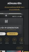 M GENERATION スクリーンショット 1